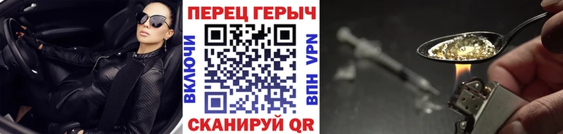 Купить закладки Фокино ГЕРОИН Heroin