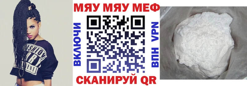 МЯУ-МЯУ мяу мяу  Купить  Фокино 